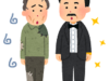 お金のない人ほど…